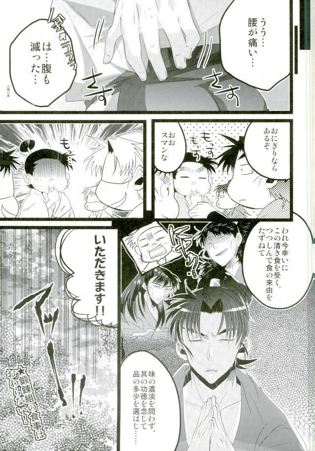 いただきます！