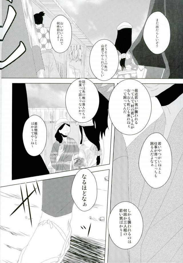 いただきます！