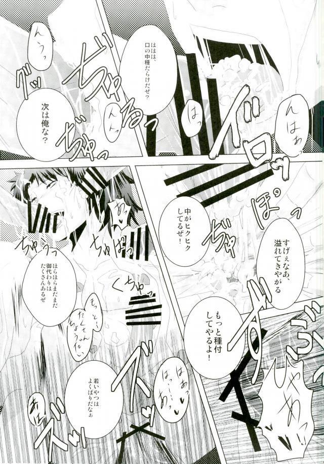 いただきます！
