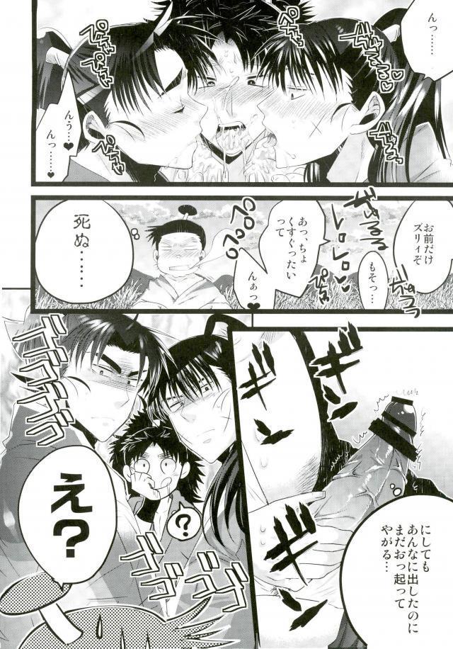 いただきます！