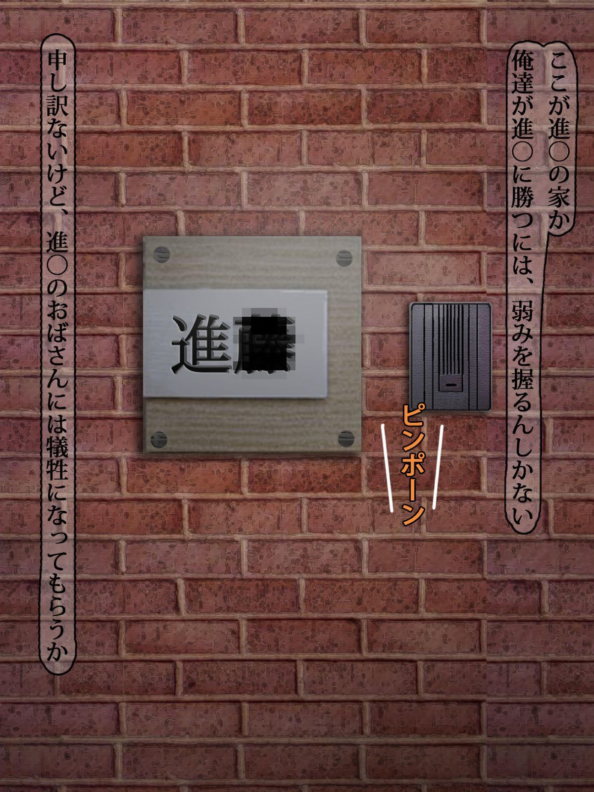 みつこさんがむすこののともだちに岡佐れるはなし