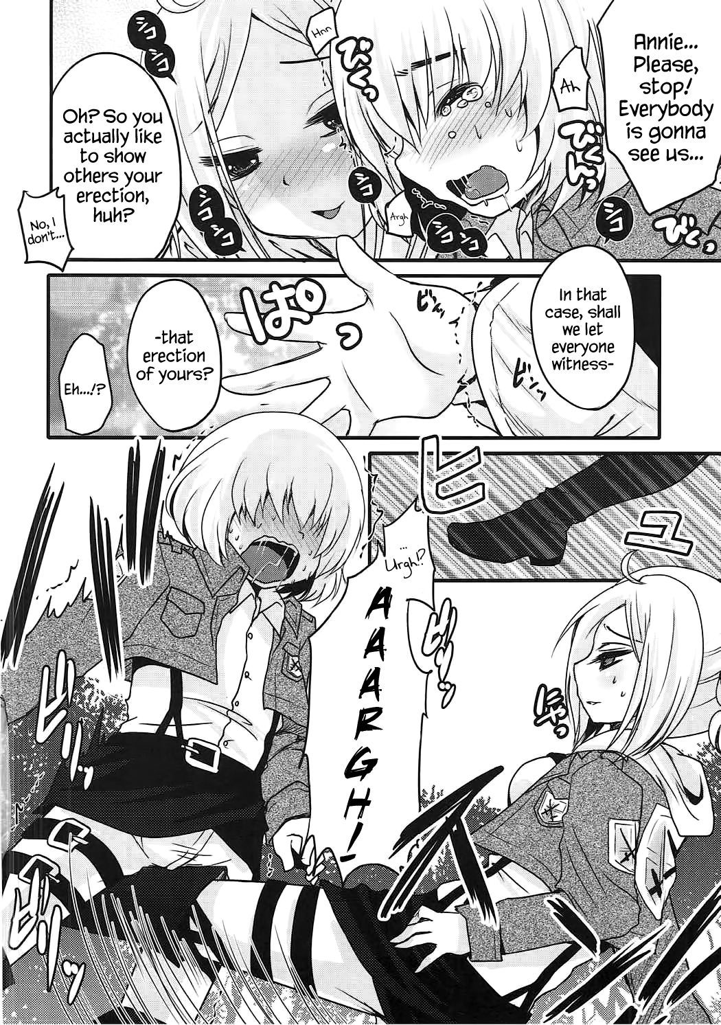 射精かんりコントロールプログラム