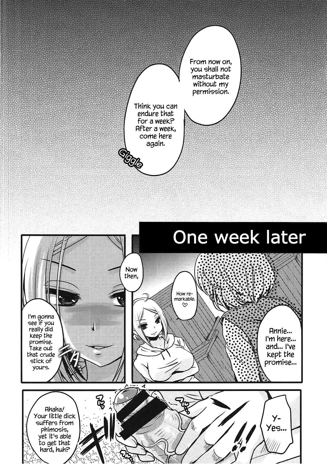 射精かんりコントロールプログラム