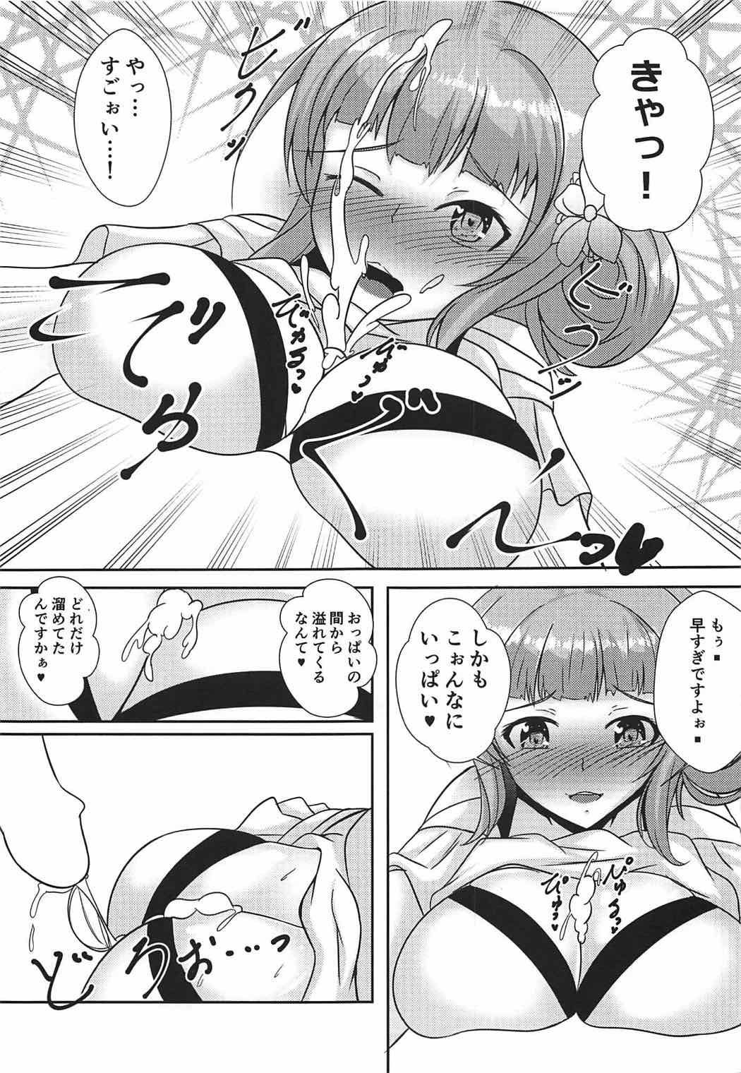 オレのガールフレンドベータガピンクデインランナウェイクガナイ