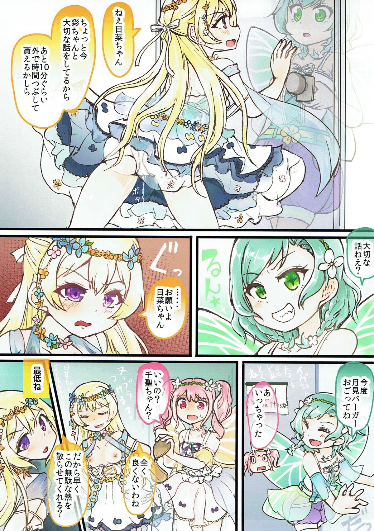 村村インランダンス