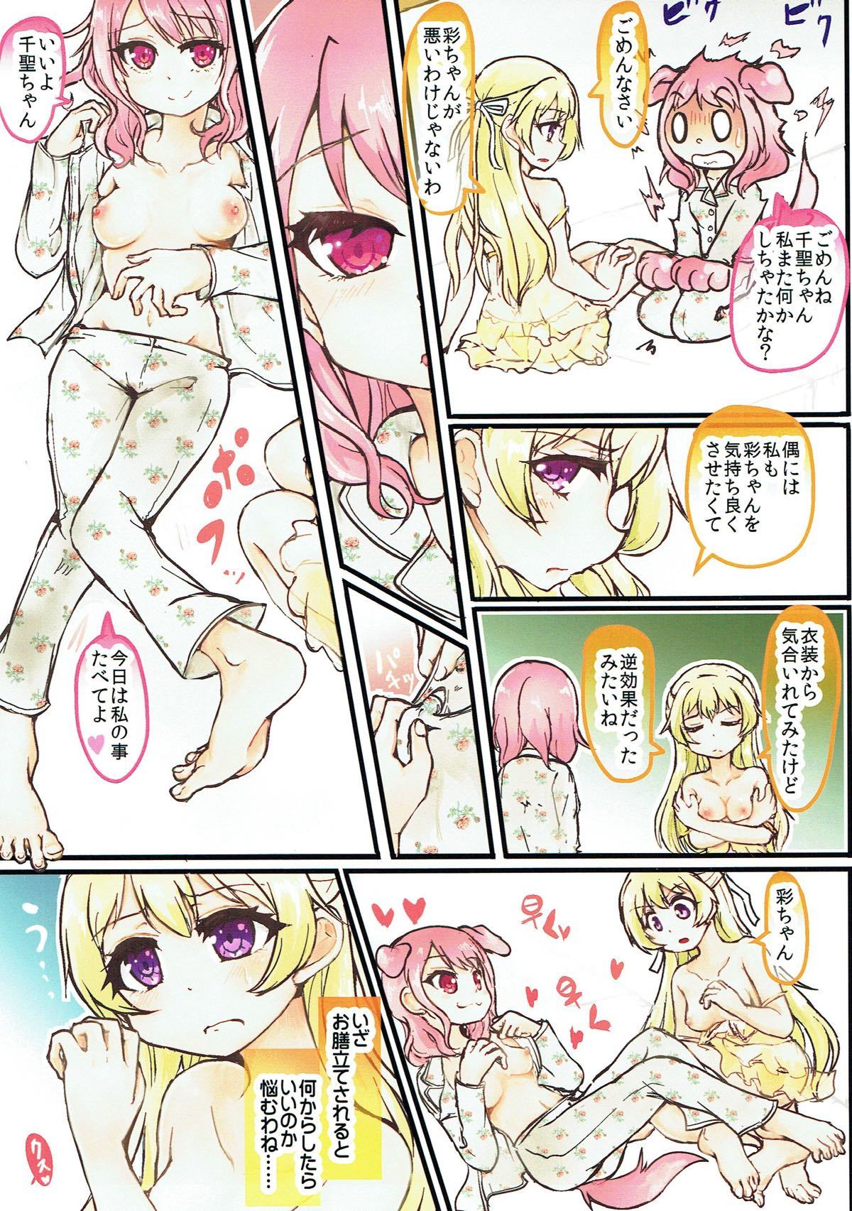 村村インランダンス