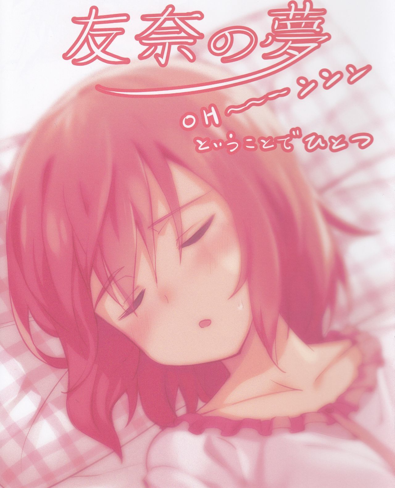 ボーナス2