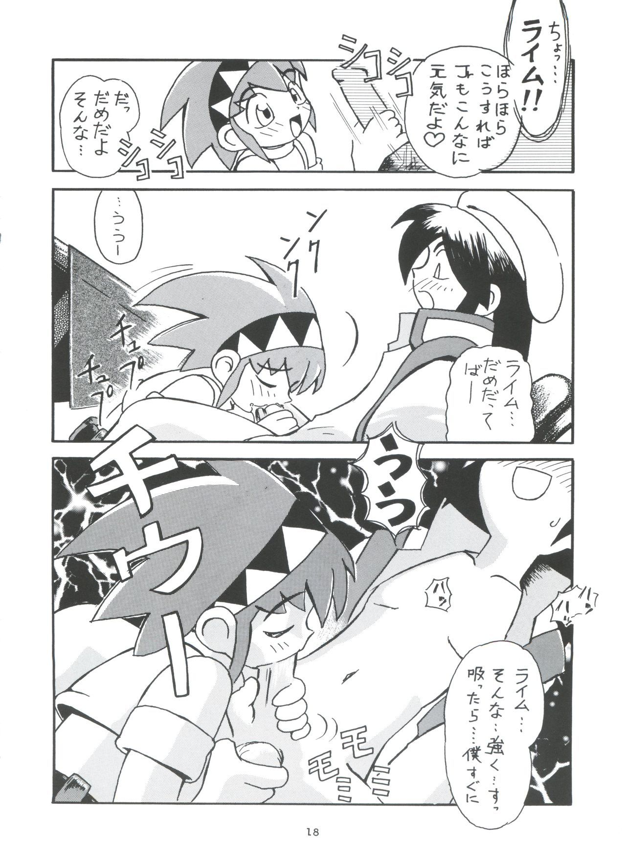 モロッコ愛の東彦