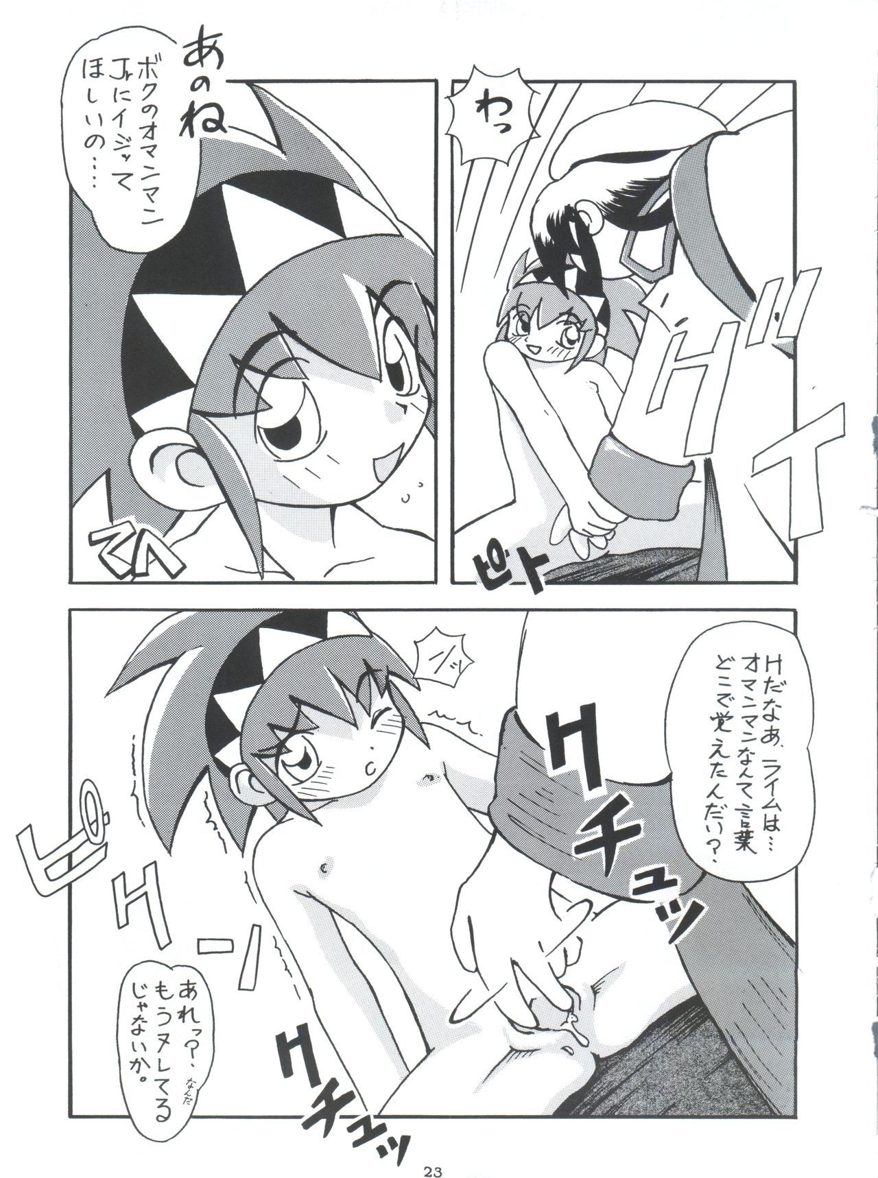 モロッコ愛の東彦