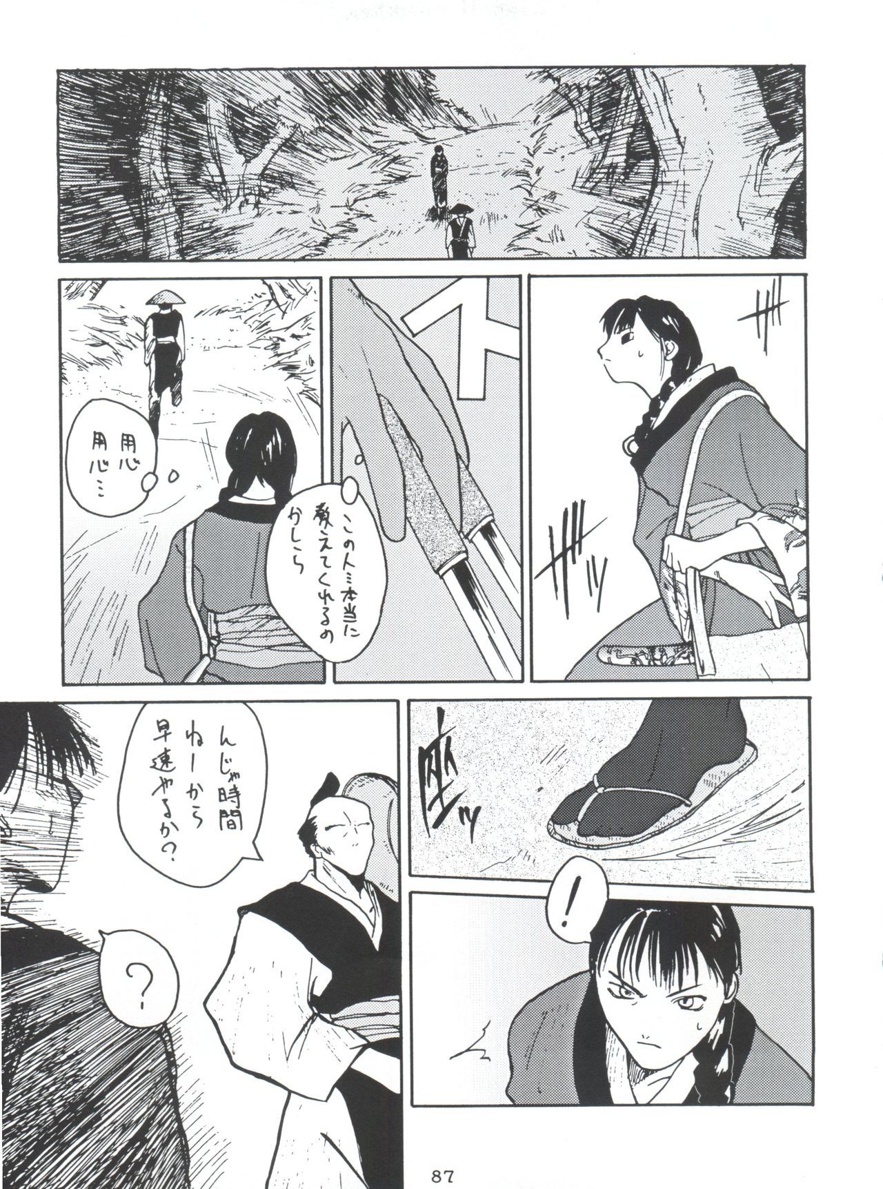 モロッコ愛の東彦