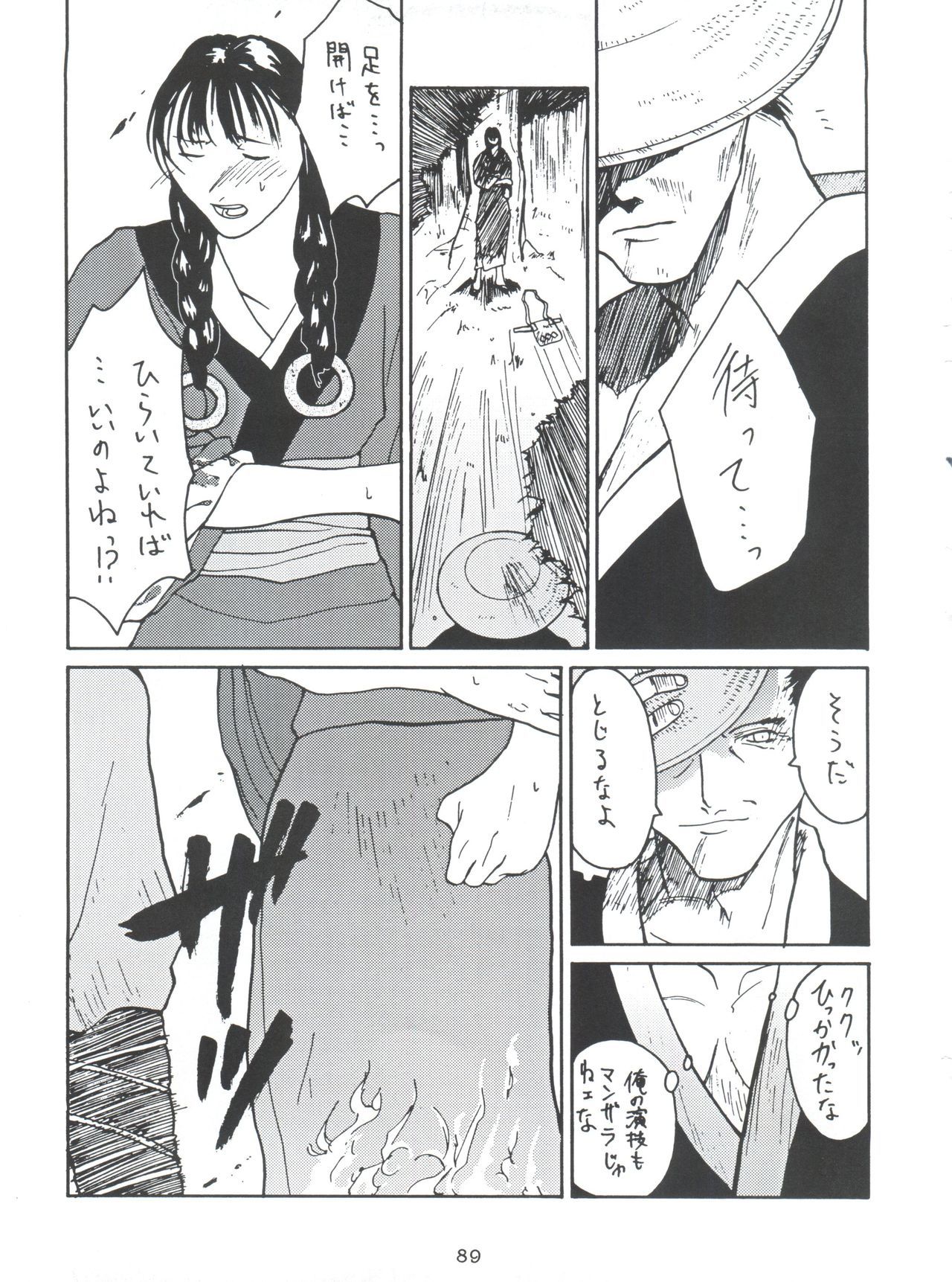 モロッコ愛の東彦