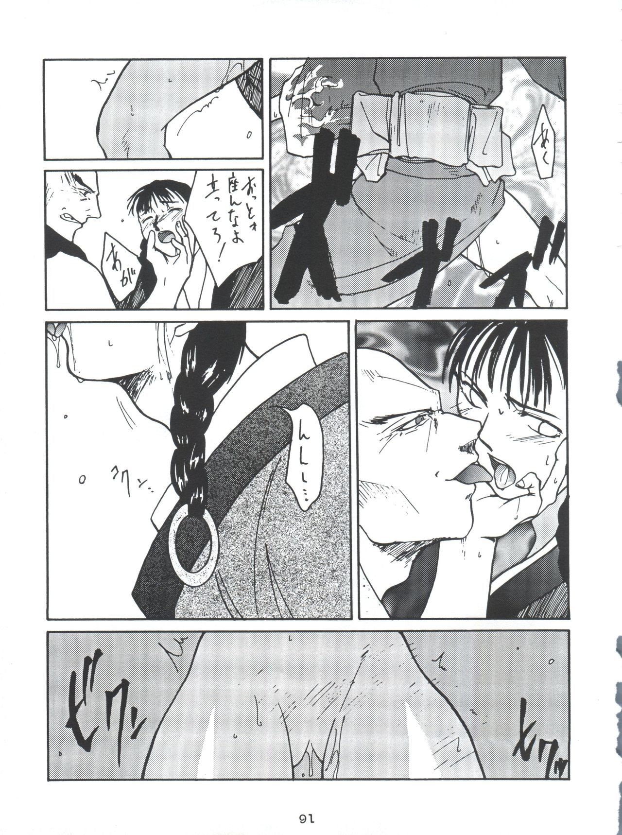 モロッコ愛の東彦