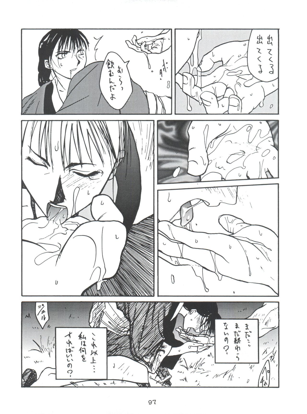 モロッコ愛の東彦
