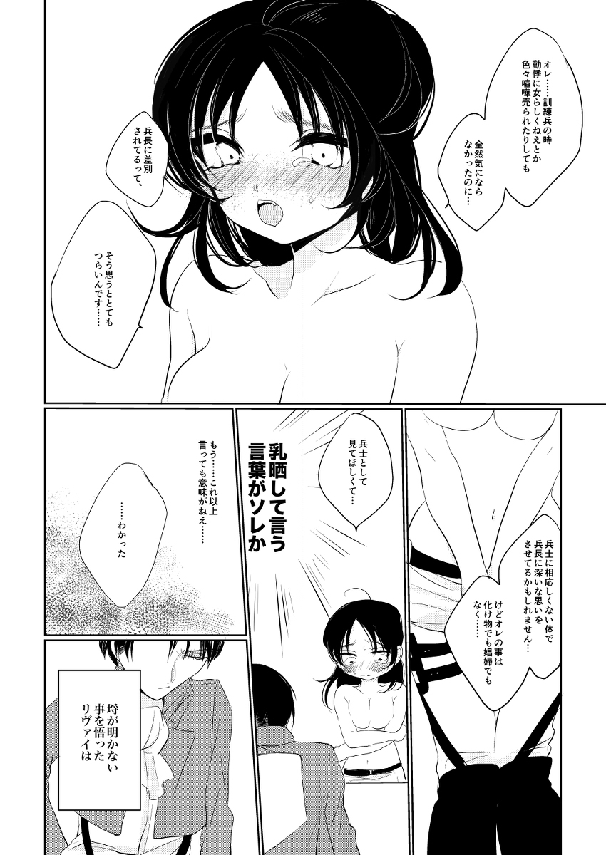 rivu〜aereマンガ