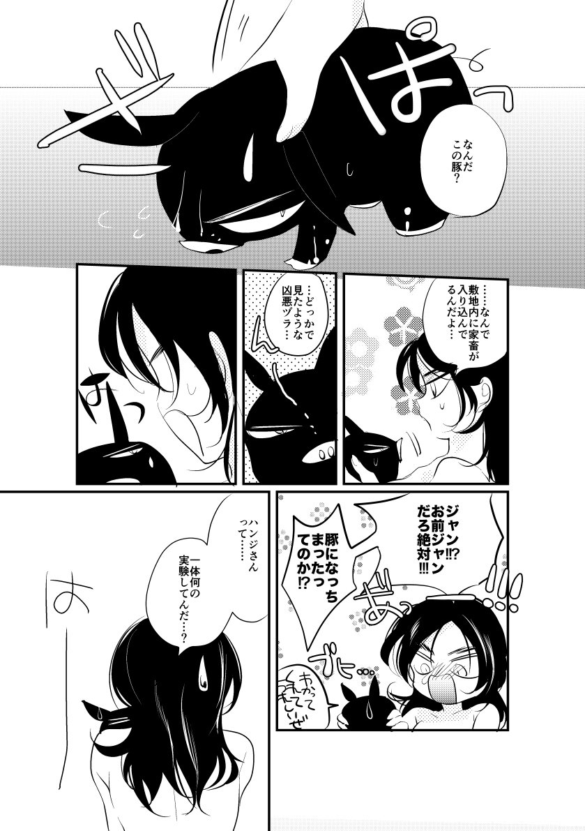 rivu〜aereマンガ