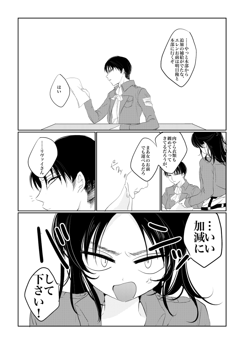 rivu〜aereマンガ