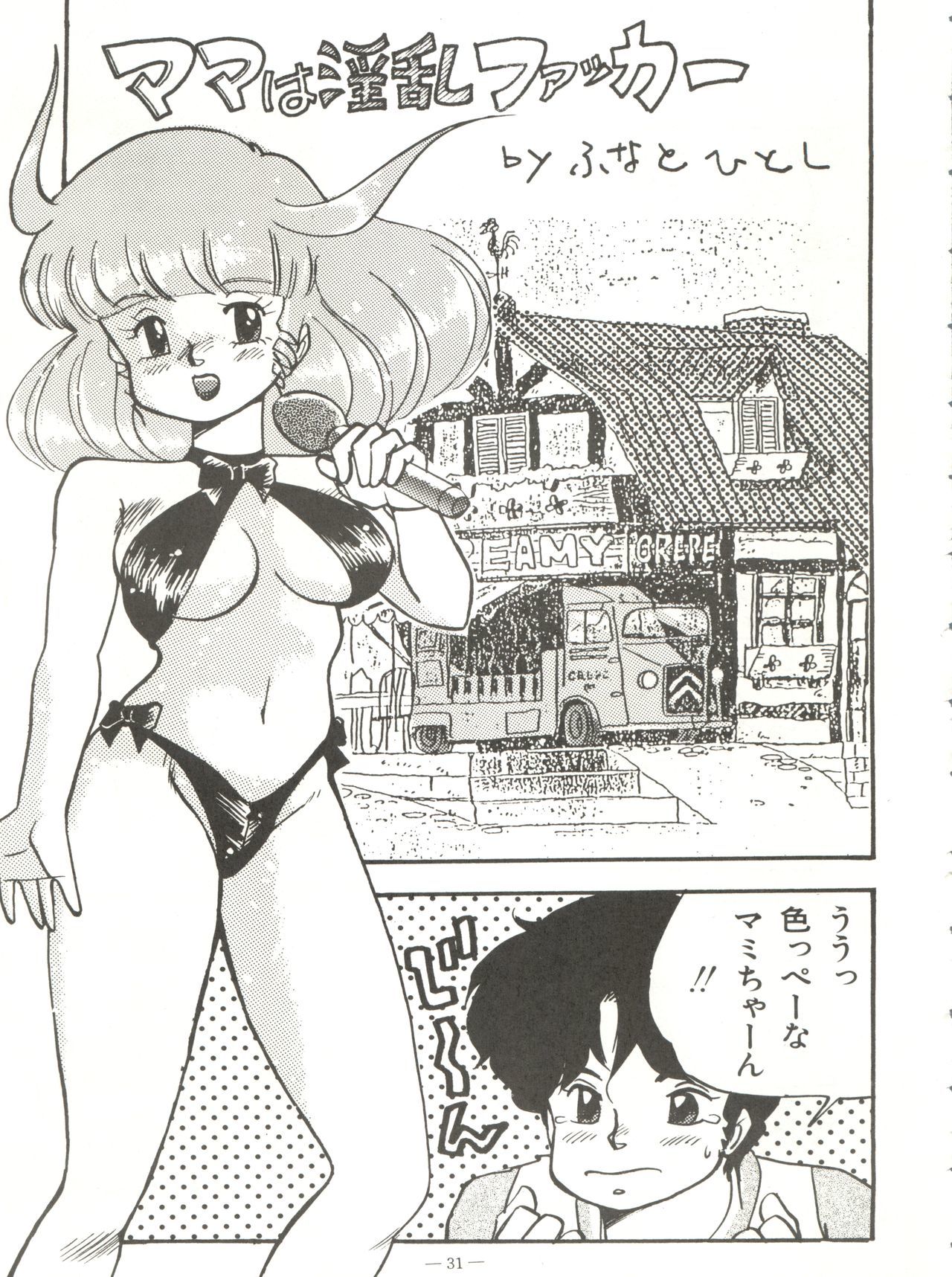 薄なミセス自身の微笑Vol.1