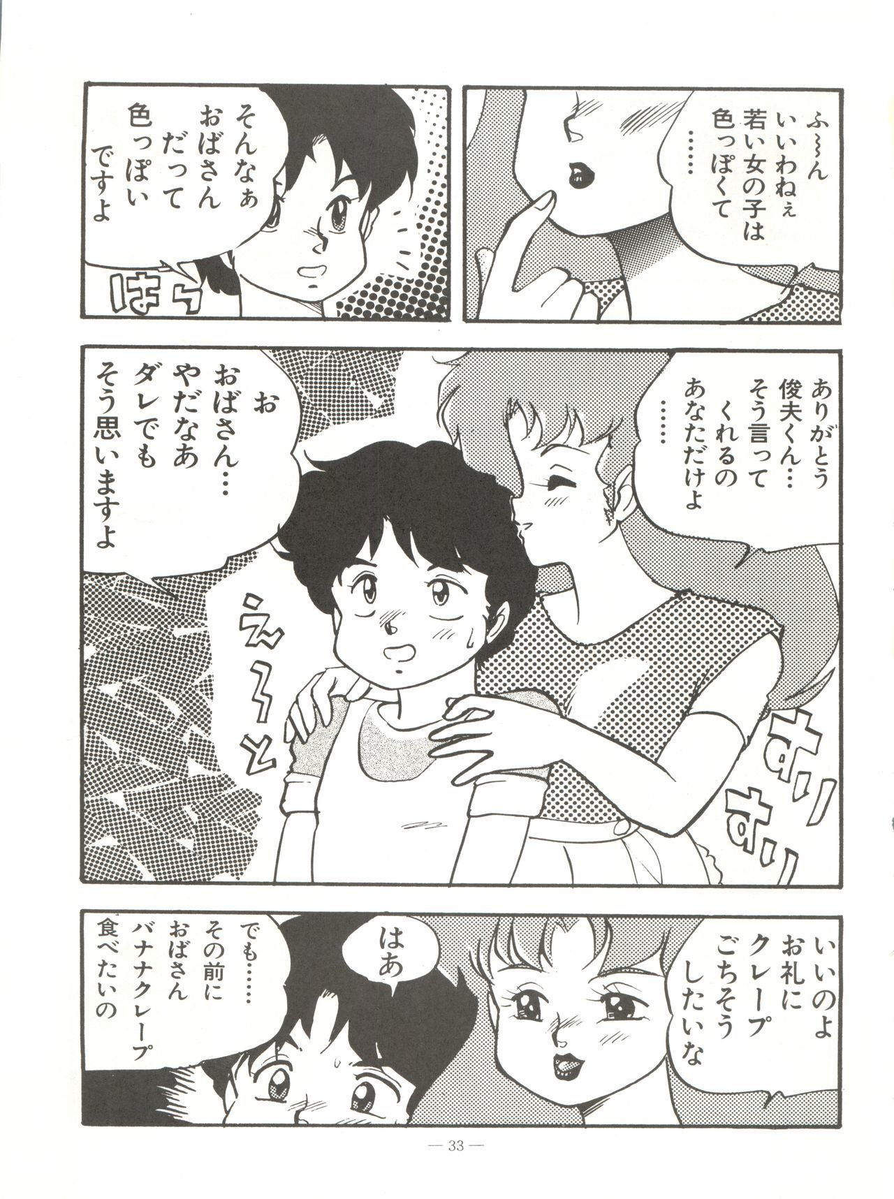 薄なミセス自身の微笑Vol.1