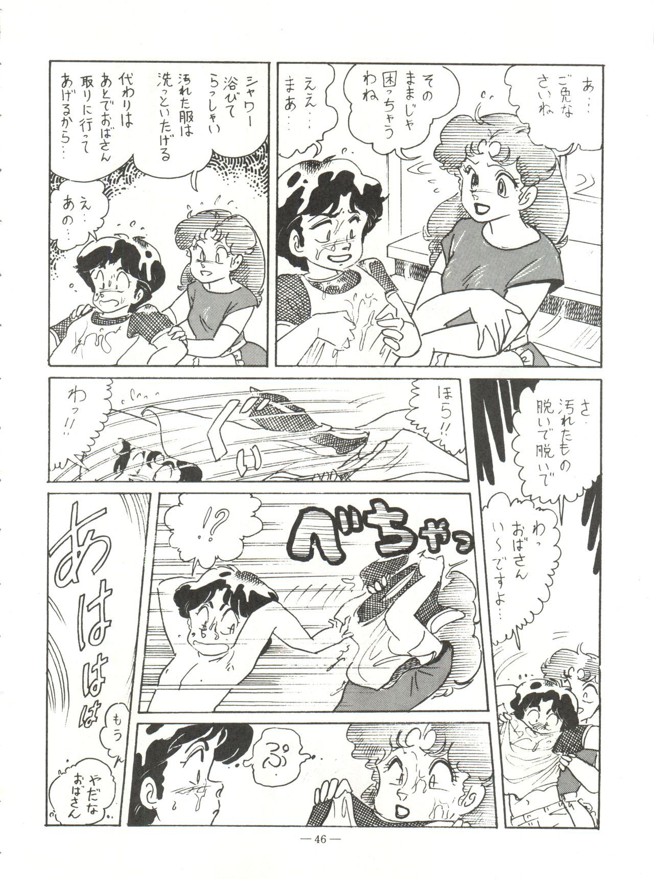 薄なミセス自身の微笑Vol.1