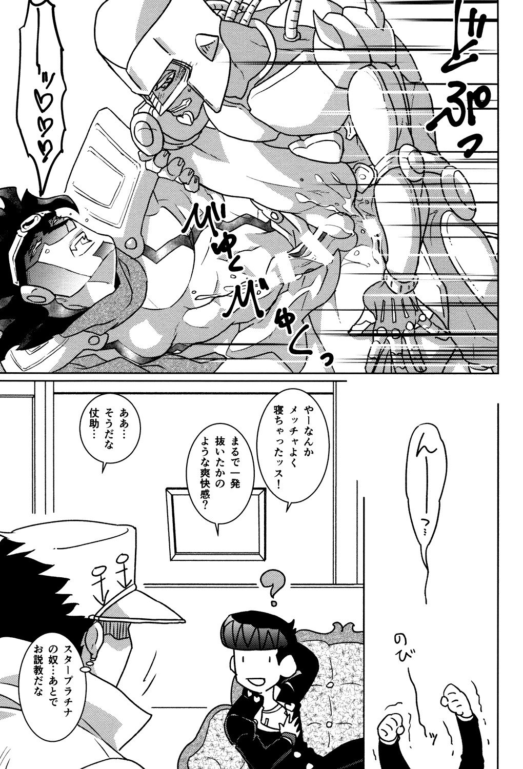 スタンドプレイ