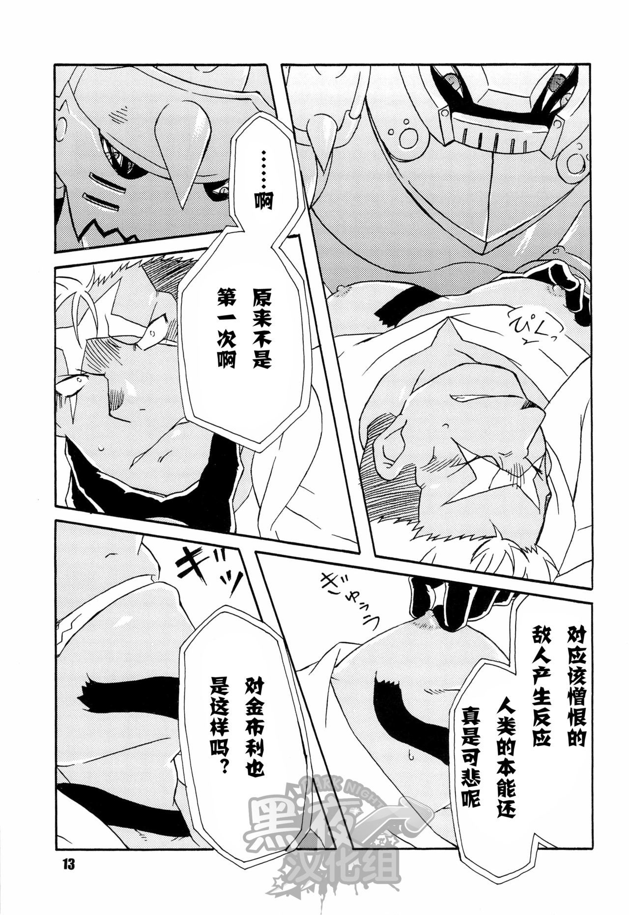 傷跡はずかしめタオス本