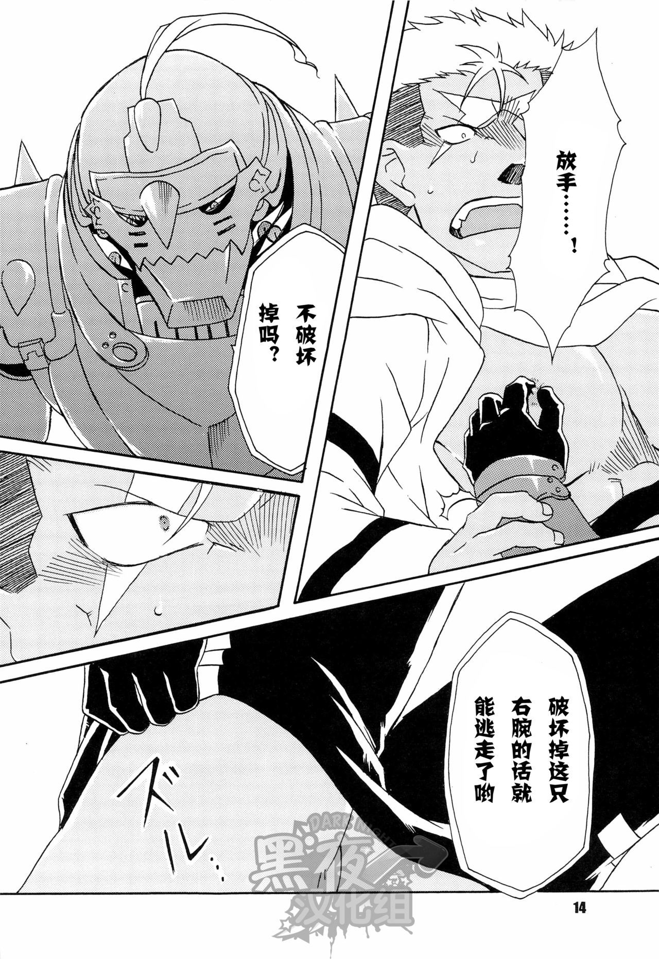 傷跡はずかしめタオス本