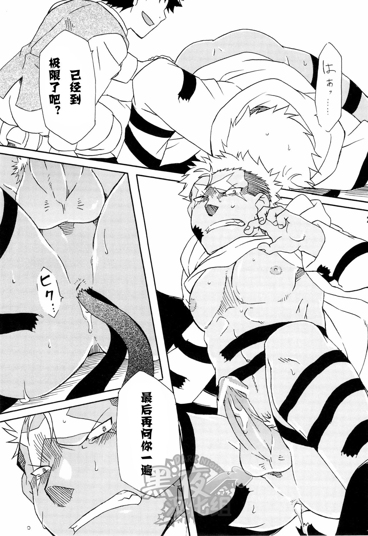 傷跡はずかしめタオス本