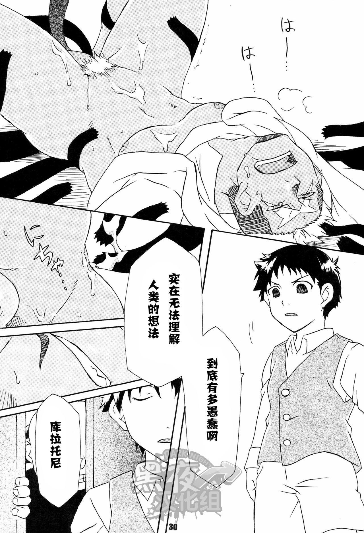 傷跡はずかしめタオス本