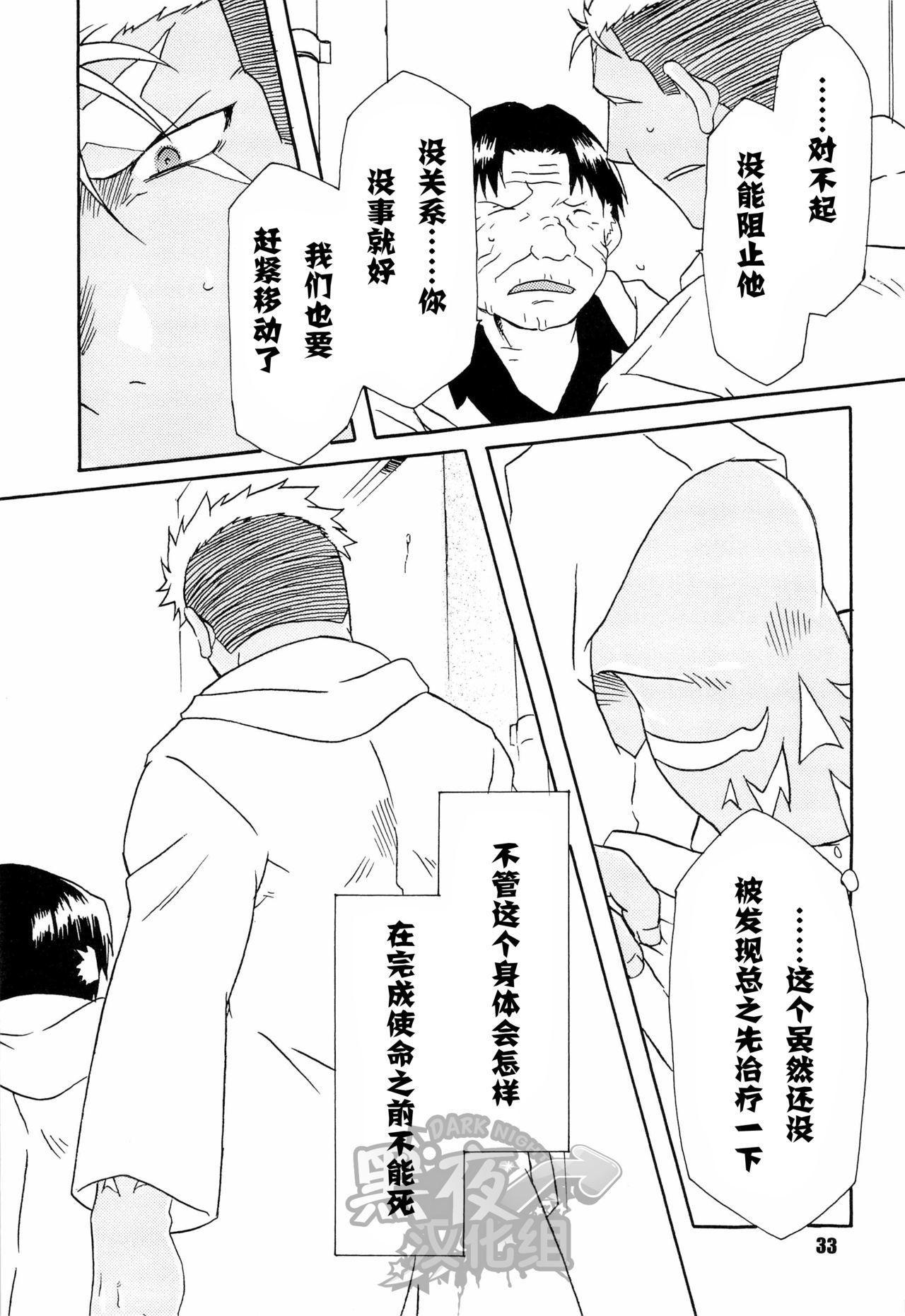 傷跡はずかしめタオス本
