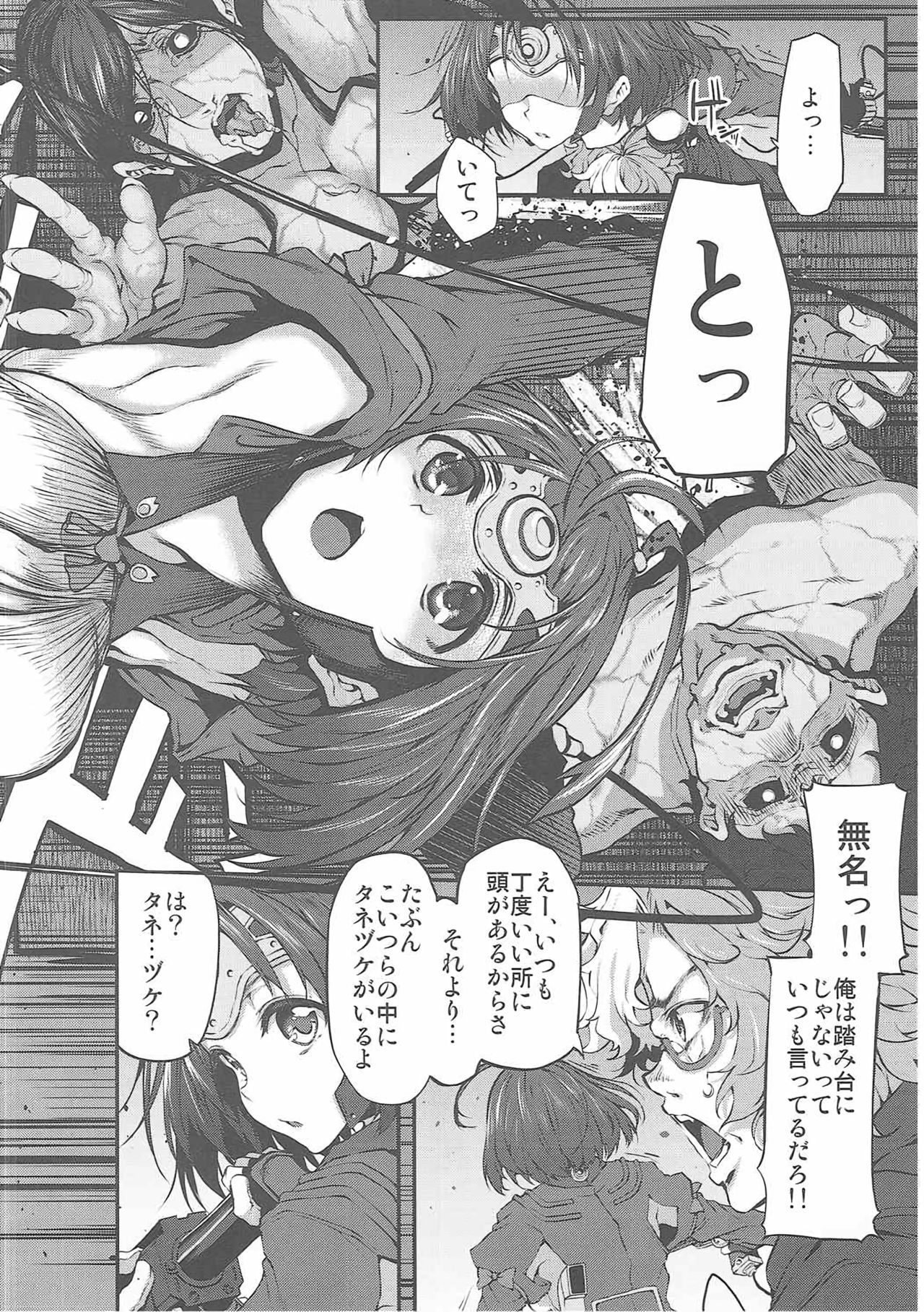 マークドガールズVol.10