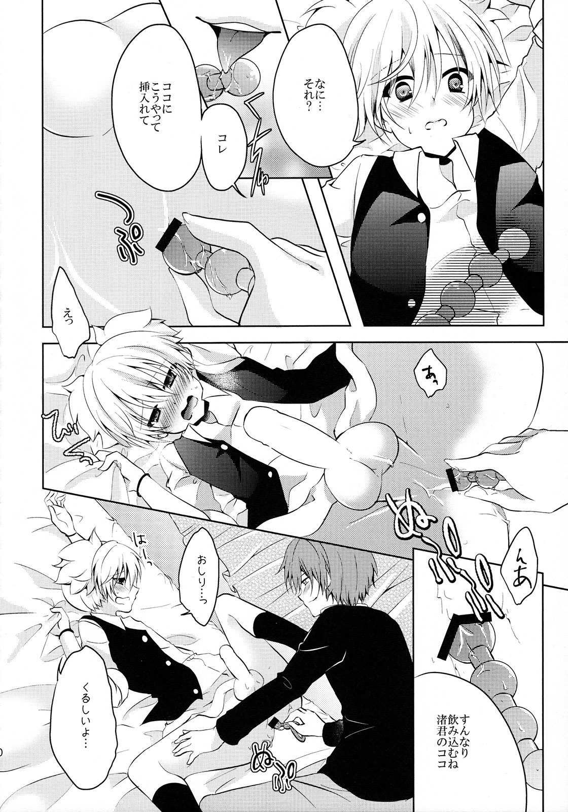 ヒミツのオマチャバコ