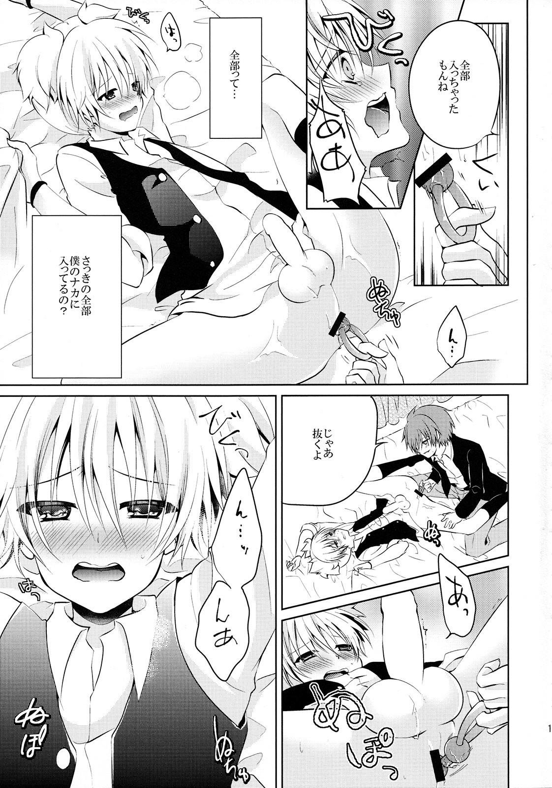 ヒミツのオマチャバコ