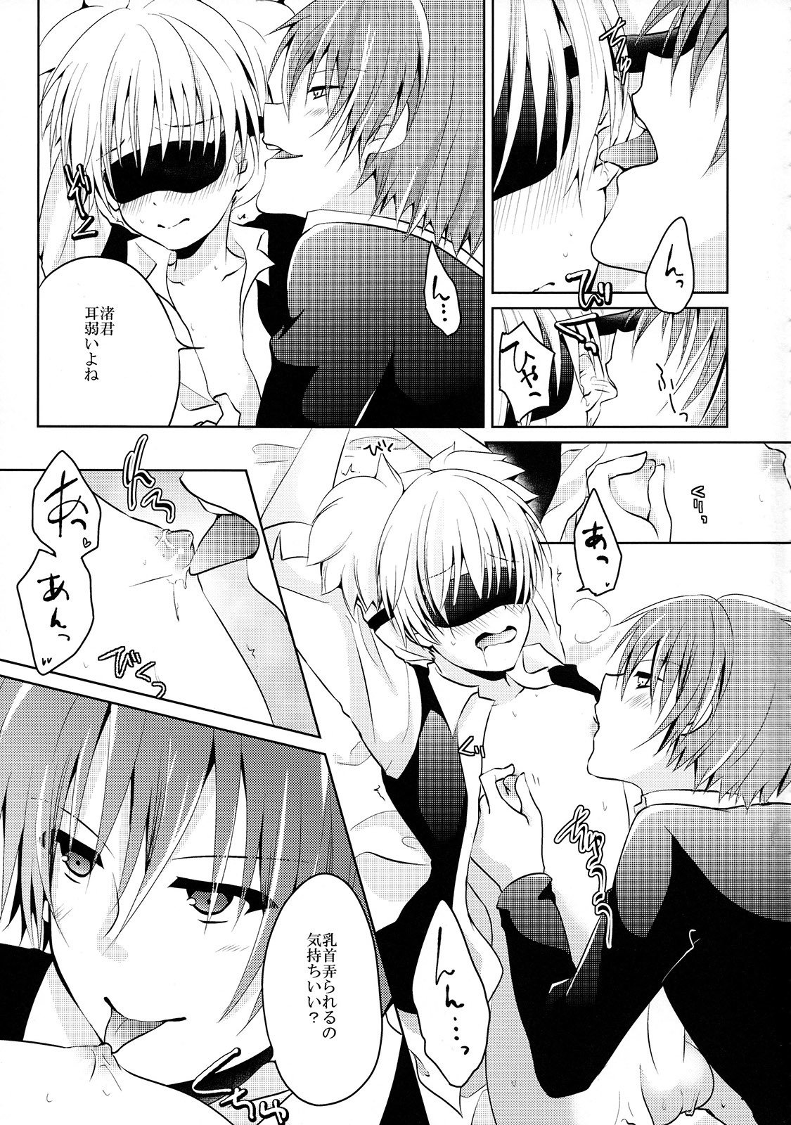 ヒミツのオマチャバコ