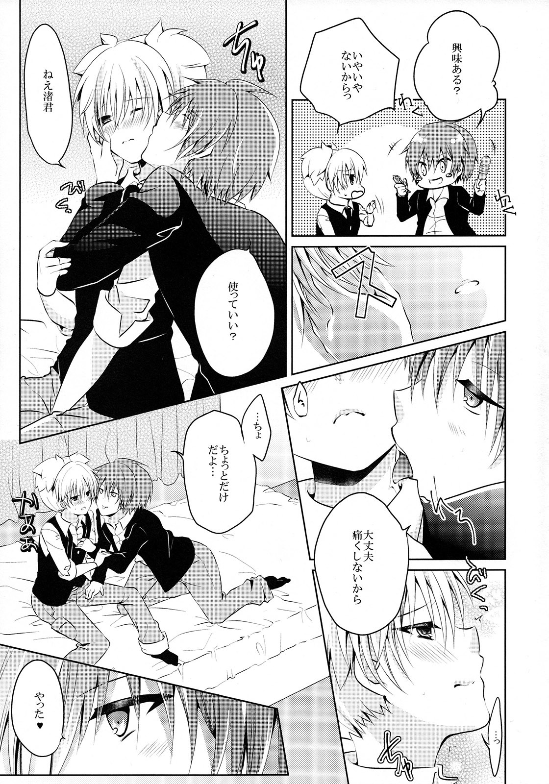 ヒミツのオマチャバコ