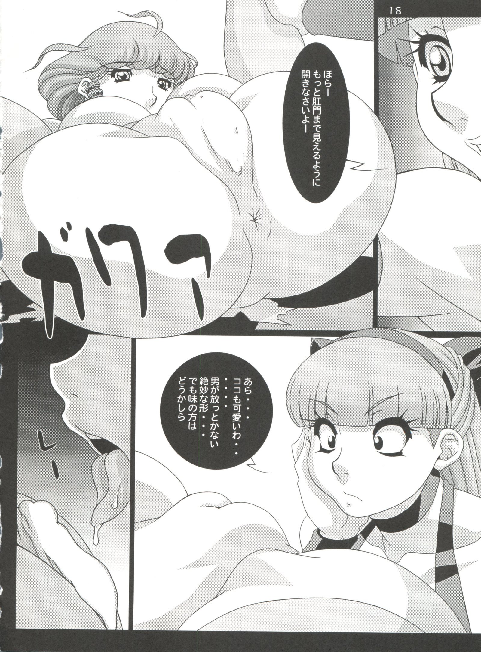 ガールパワーVol。 13