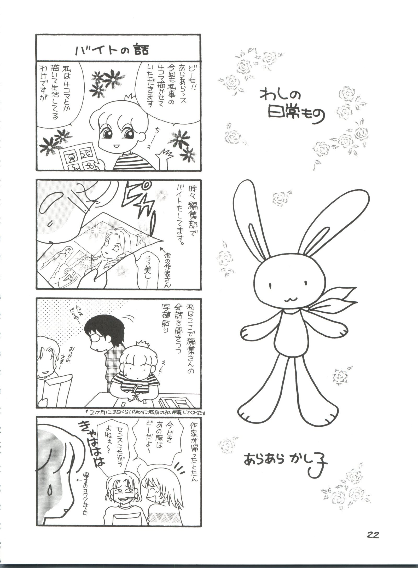ガールパワーVol。 13