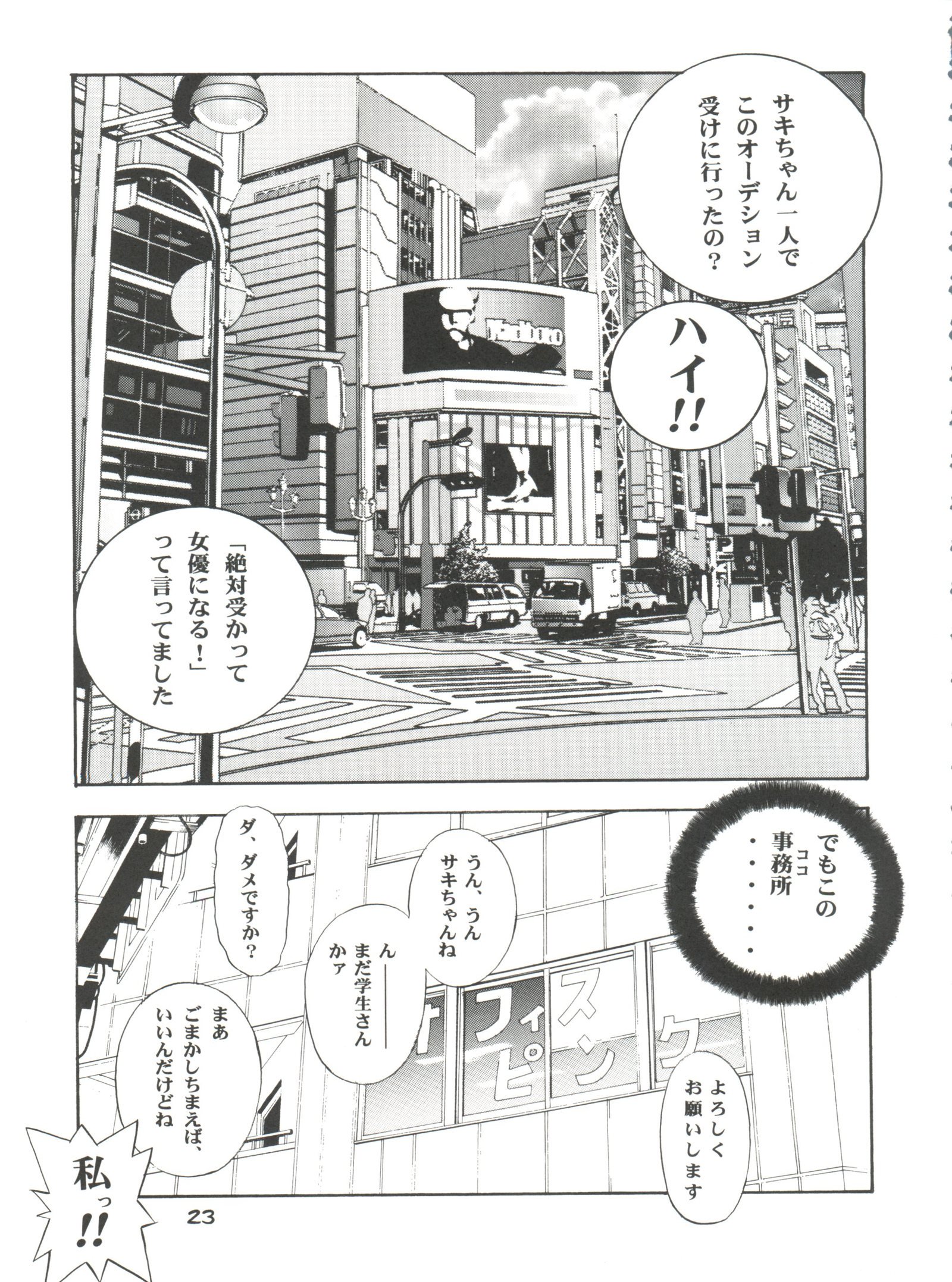 ガールパワーVol。 13