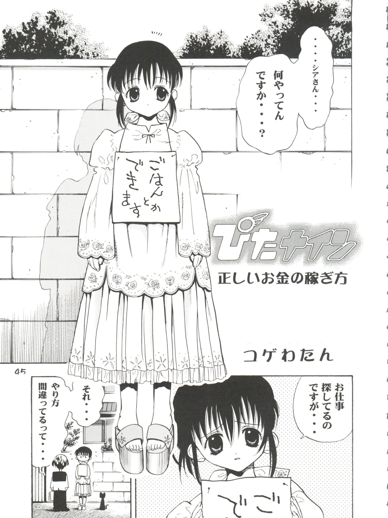 ガールパワーVol。 13