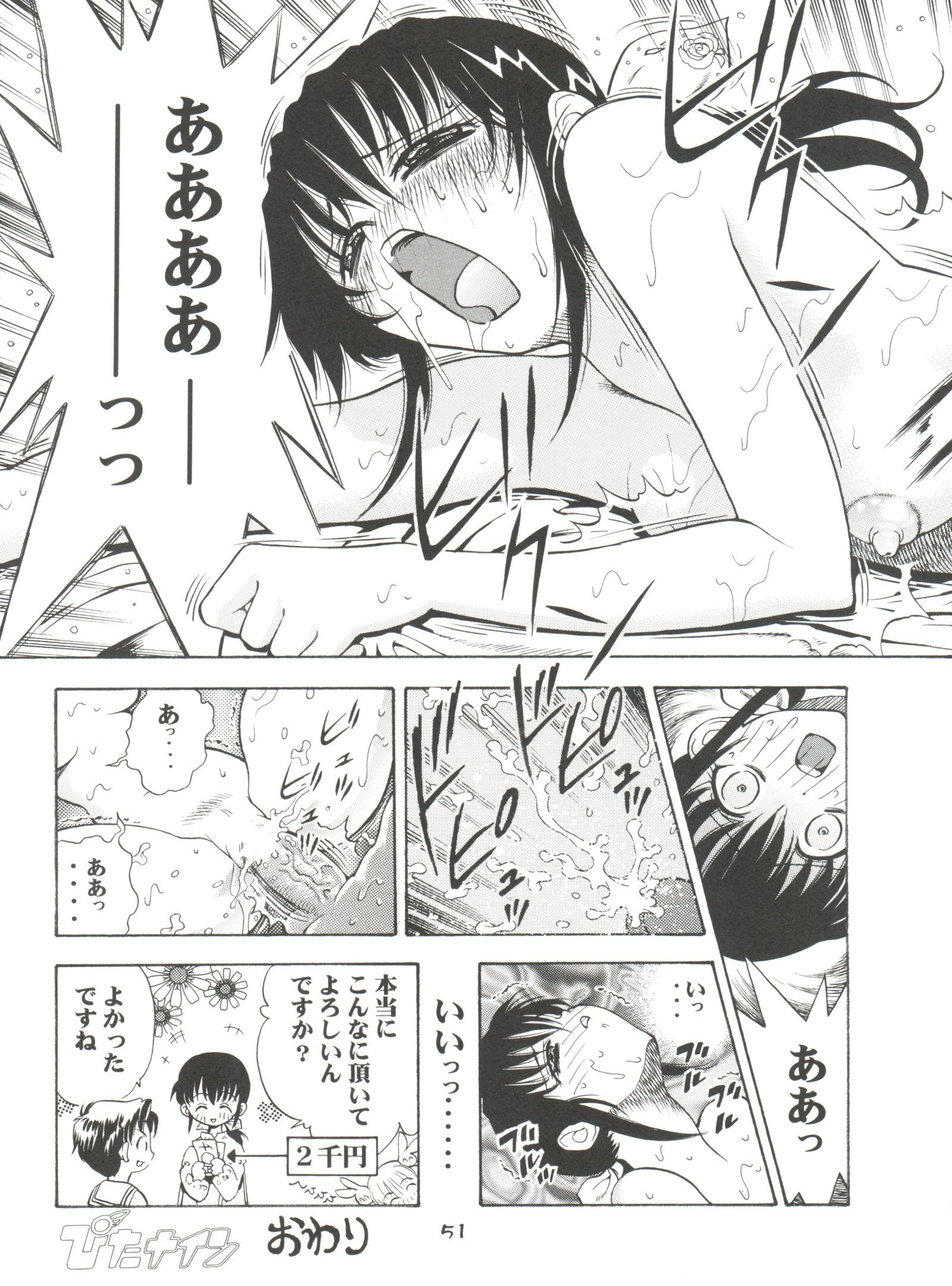 ガールパワーVol。 13