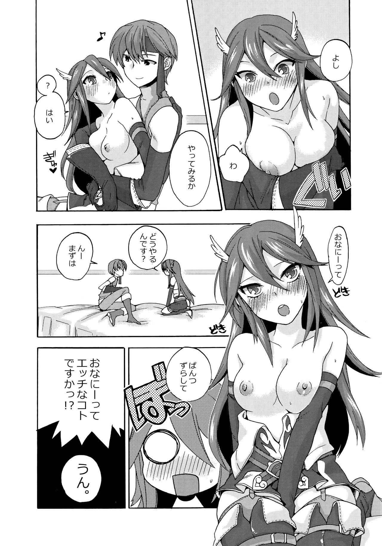 甘い処女ロスト
