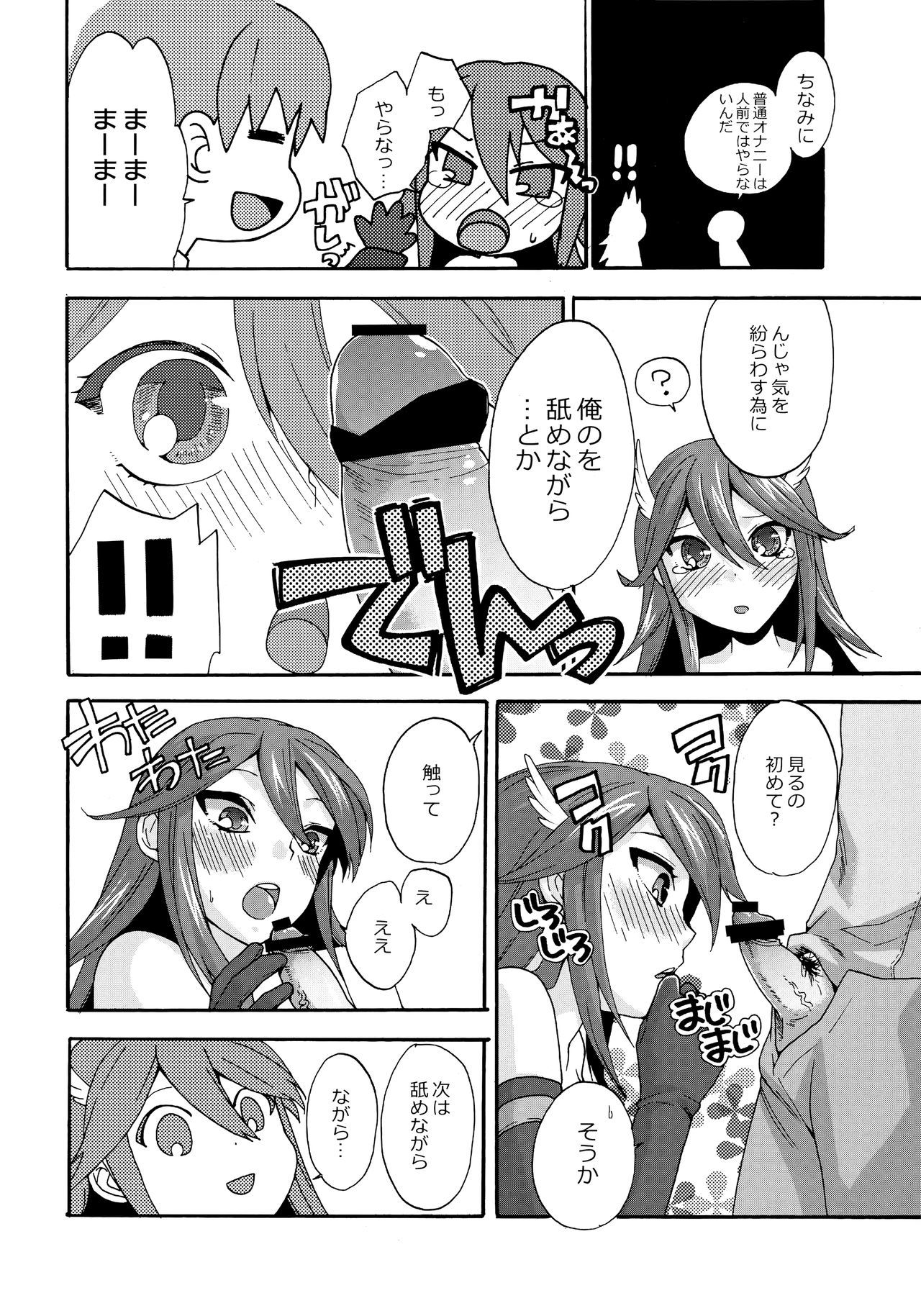 甘い処女ロスト
