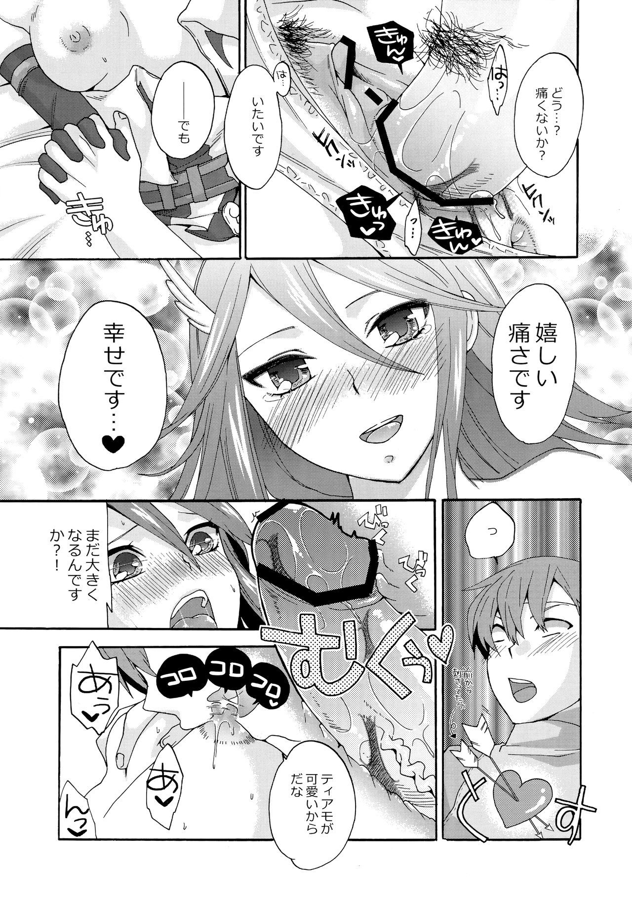 甘い処女ロスト