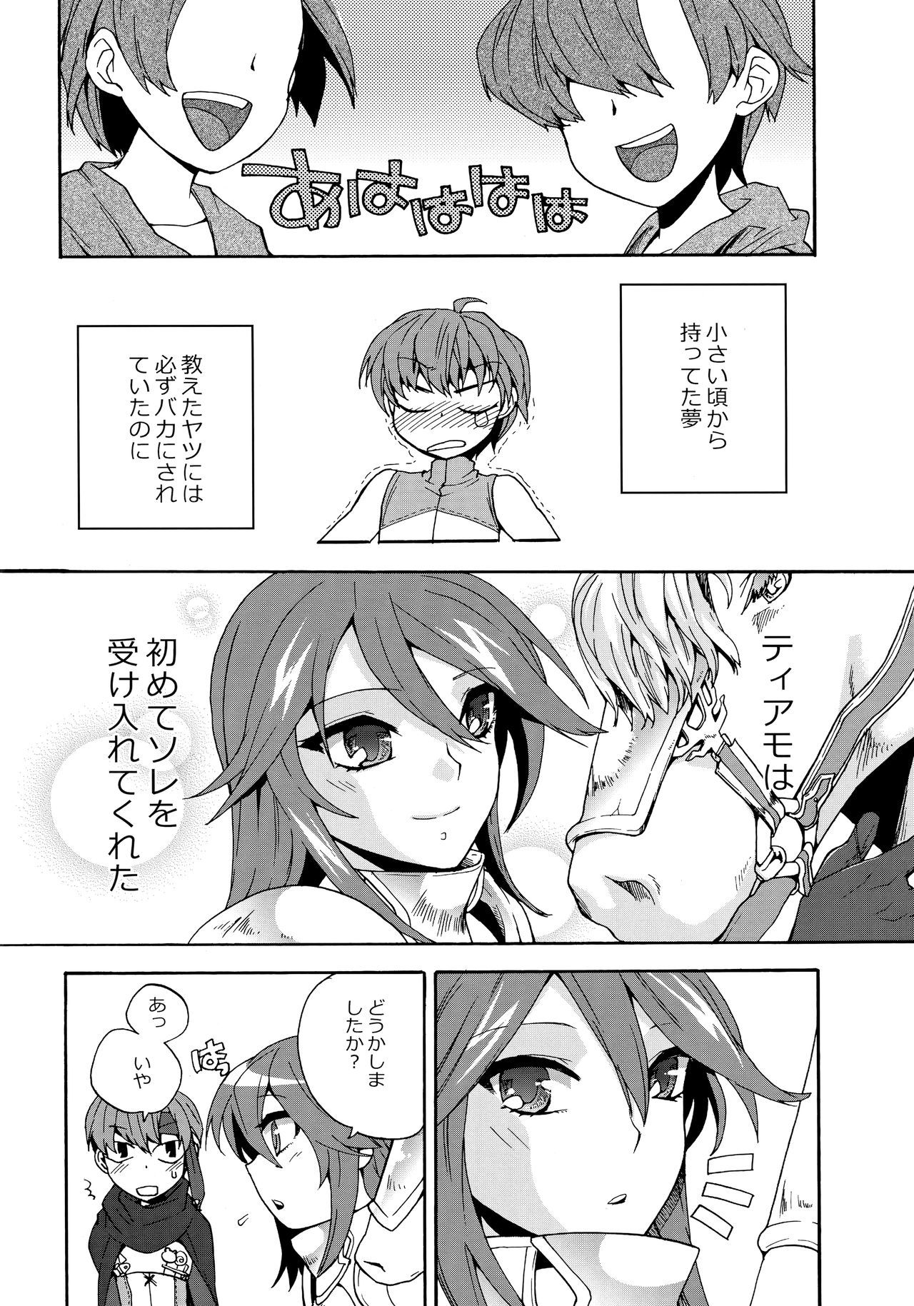 甘い処女ロスト