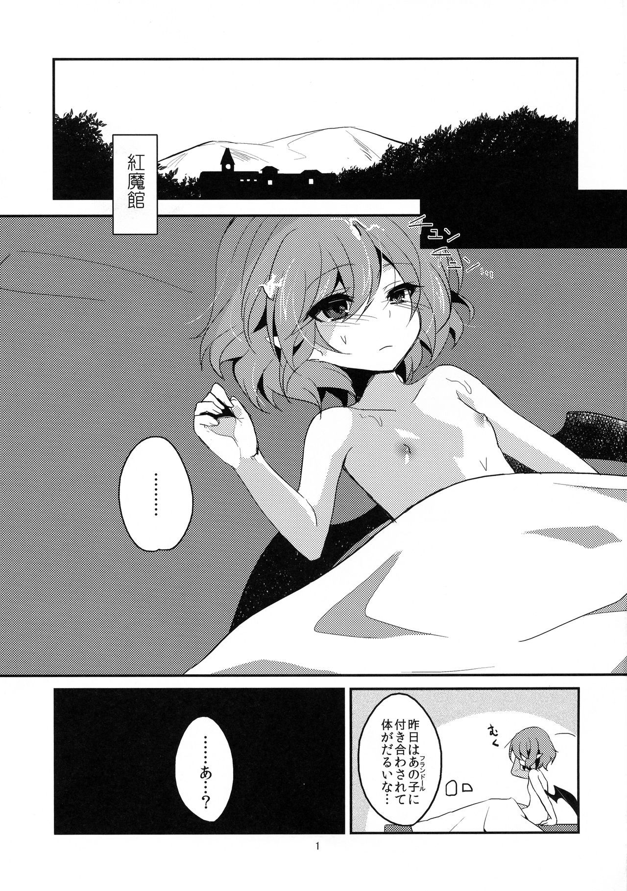 ゆうわくカンターレ