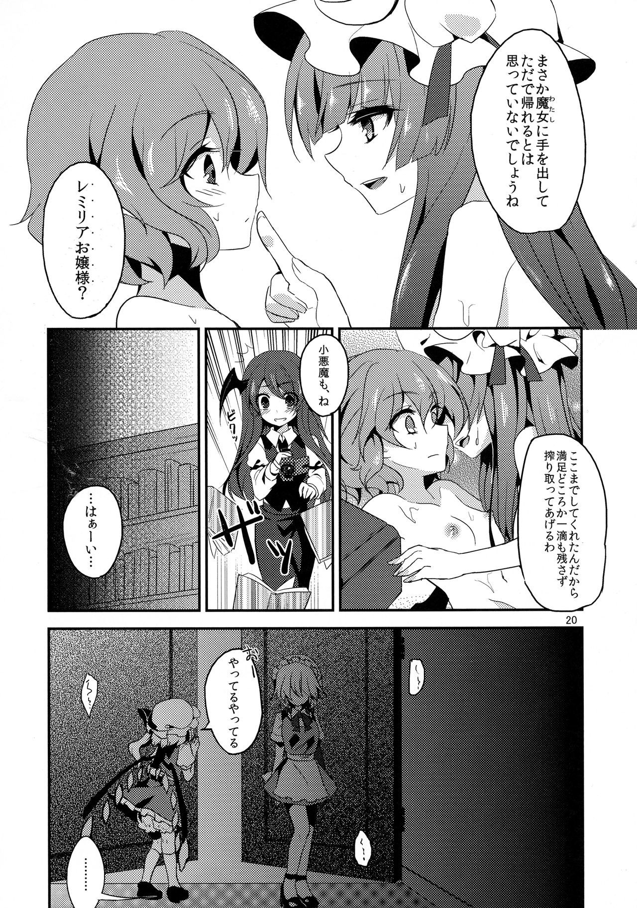 ゆうわくカンターレ