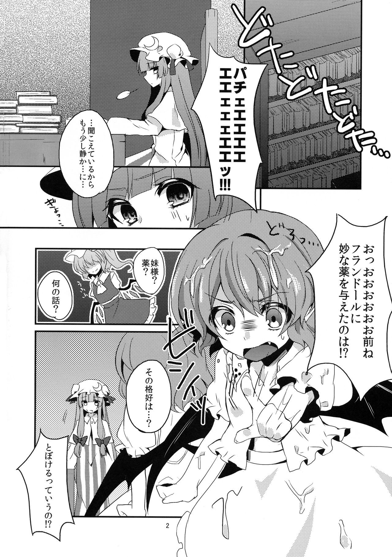 ゆうわくカンターレ