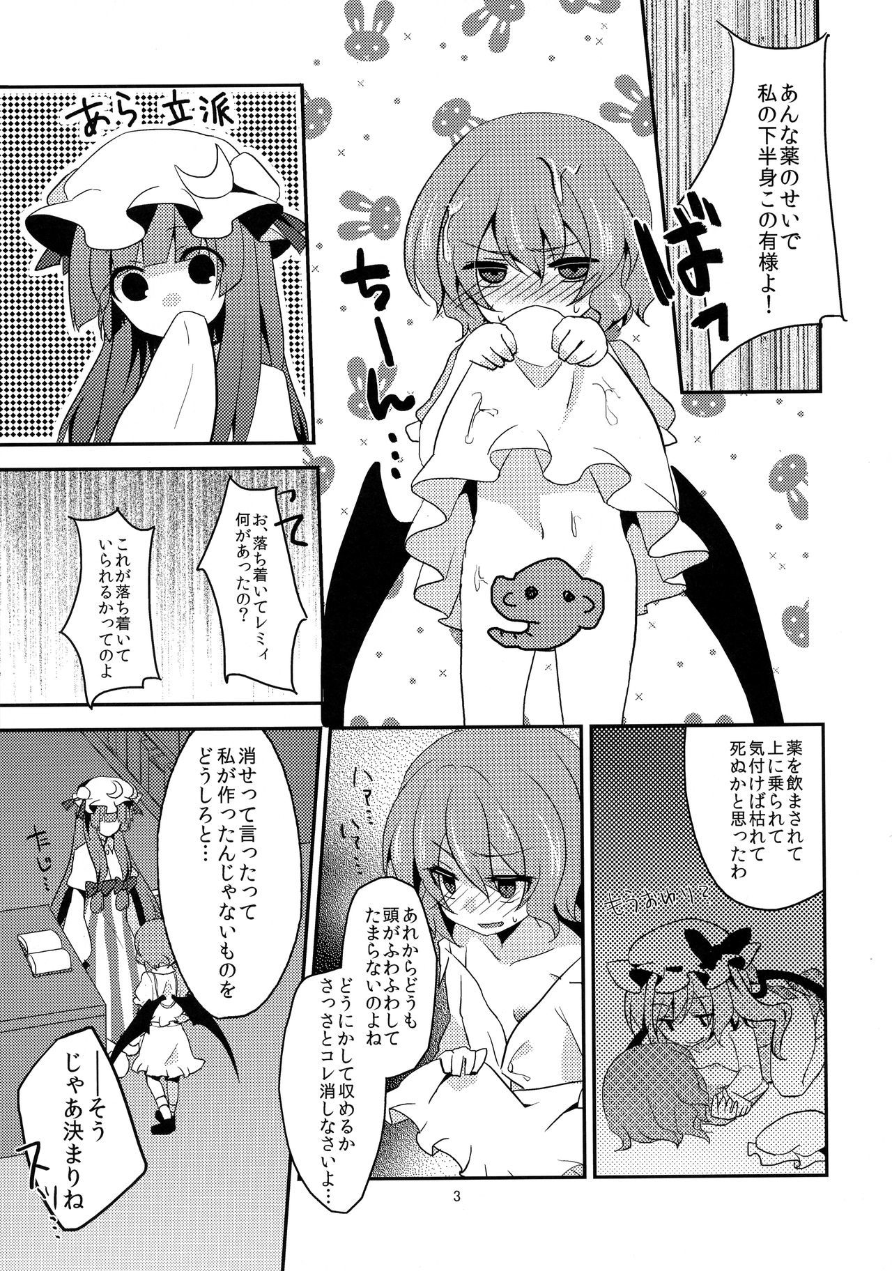 ゆうわくカンターレ