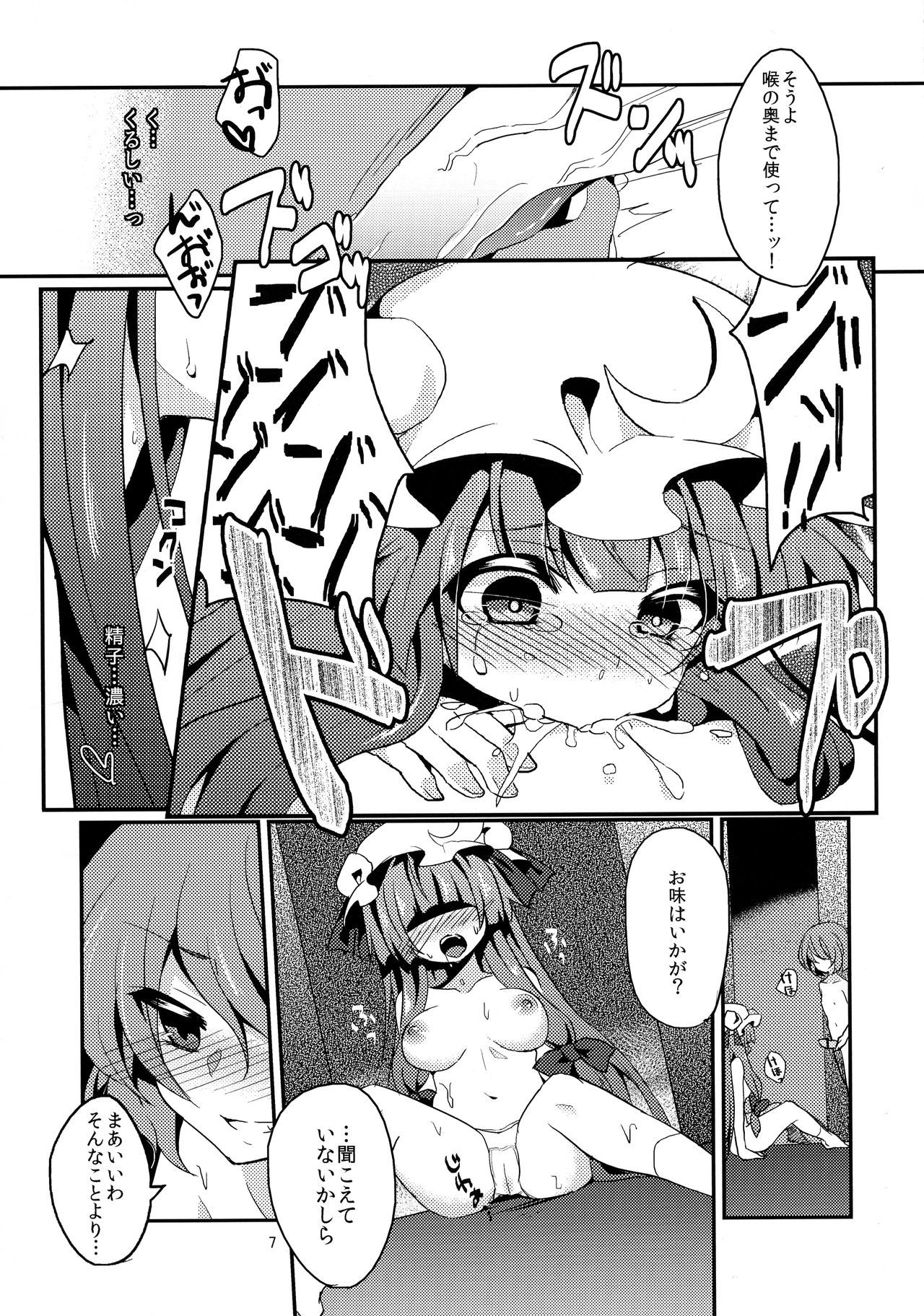 ゆうわくカンターレ