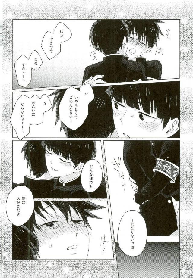 おくさまが生徒会長