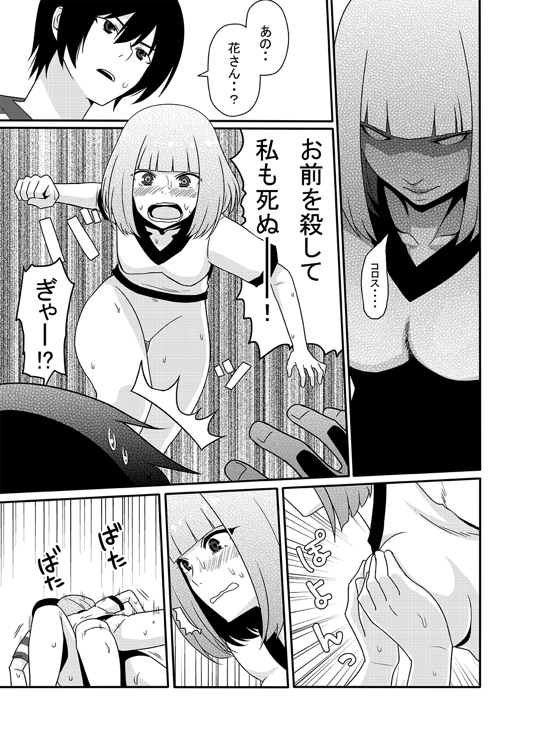 花から射精、射精射精。